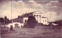 Вольск - Почтово-телеграфная контора