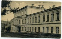 Вольск - Реальное училище