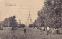 Ртищево - Вид на Никольскую церковь с Мало-Московской улицы Россия,  Саратовская область
