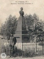Ртищево - Памятник Александру II