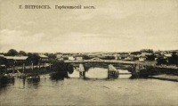 Петровск - Горбатенький мост
