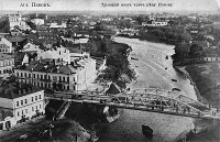 Псков - Троицкий мост через реку Пскову