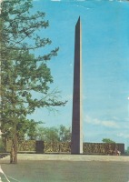Псков - Памятник в озноменование первых побед Красной Армии