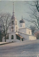 Псков - Церковь Анастасии Римлянки