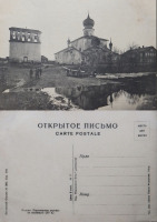 Псков - Псков (№17) Пароменская церковь со звонницей (XV в.)