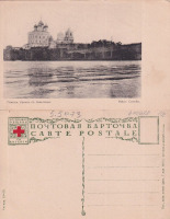 Псков - Псков Кремль с Завеличья (19-79 4 изд.)