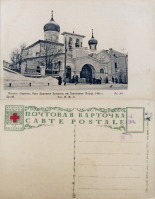 Псков - Псков Церковь Препод. Варламия Хутынского на Запсковье. Постр. 1495 г. (63-48)