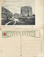 Псков - Псков. Михайловская башня XVI в. (62-75 изд. 2)