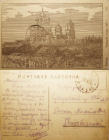 Псков - Псков 197 Троицкий собор 1699 г.