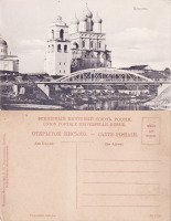 Псков - Псков (10 77389) (Троицкий собор)