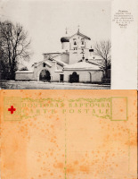 Псков - Псков (63-79) Церковь Спаса Нерукотворного (или Образская) XV века на Запсковье