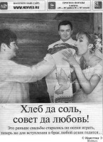 Смешное - Суровая новгородская свадьба....