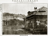 Корсаков - Корсаковский пост оккупированный японцами.