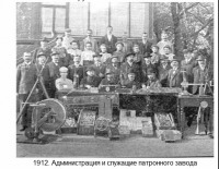 Луганск - Администрация патронного завода
