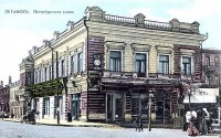 Луганск - Петербурская ул.