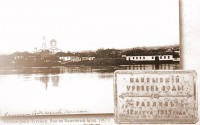 Луганск - Разлив реки Луганки 1917 г.