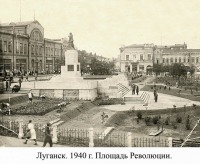 Луганск - Площадь Революции,сквер им.Пархоменко