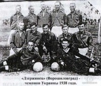 Луганск - Футбольная команда