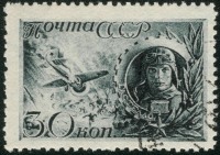 Луганск - Почтовая марка в честь подвига Гастелло-выпускника 11-й школы пилотов
