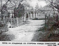 Луганск - Перенесение кладбища