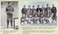 Луганск - Футбольная команда 