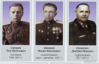 Луганск - Руководители авиарембазой 1946-1962г.