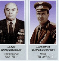 Луганск - Руководили авиарембазой 1962-1967г.