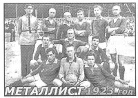 Луганск - футболисты