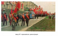 Луганск - Демонстроция завода 1 Мая