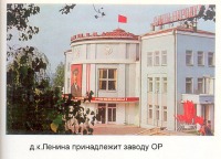 Луганск - д.к.Ленина