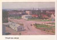 Луганск - Общий вид завода ОР