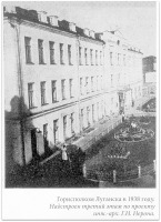 Луганск - Горисполком Луганска в 1938 г.