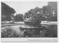 Луганск - Большой фонтан