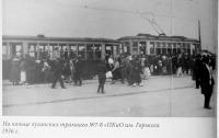 Луганск - Кольцо трамваев 