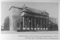 Луганск - Лутчий кинотеатр в городе 