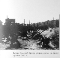 Луганск - Бойцы Красной Армии отправляются на фронт.