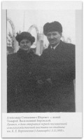 Луганск - А.С.Шеремет с женой Т.М.Боровской