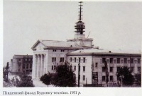 Луганск - Южный фасад Дома техники