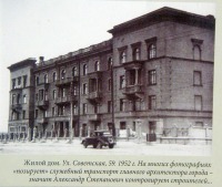 Луганск - Жилой дом ул.Советская 59.
