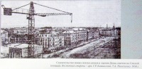 Луганск - Строительство новых жилых домов и здания Дома советов.