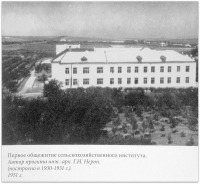 Луганск - Первое общежитие сельхозинститута