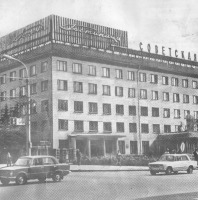 Луганск - гостиница Советская