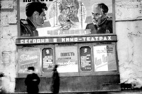 Луганск - Ворошиловград.  Афиши кинотеатров осенью 1948 г.