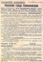 Луганск - В феврале 1943 г.освободили Ворошиловград от фашистов.