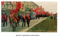 Луганск - Демонстрация