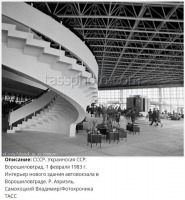 Луганск - Интерьер здания автовокзала