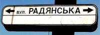 Луганск - ул.2-я линия. (Теперь ул.Советская)