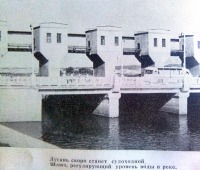 Луганск - Шлюз,регулирующий уровень воды в реке Лугани.1968 г.