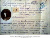 Луганск - Удостоверение,заявление.