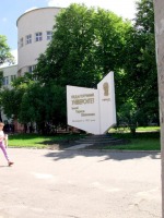 Луганск - Педагогический университет